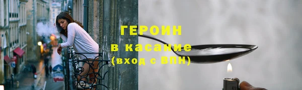 героин Красноперекопск