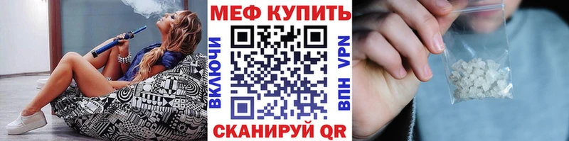 Мефедрон кристаллы  Макарьев 