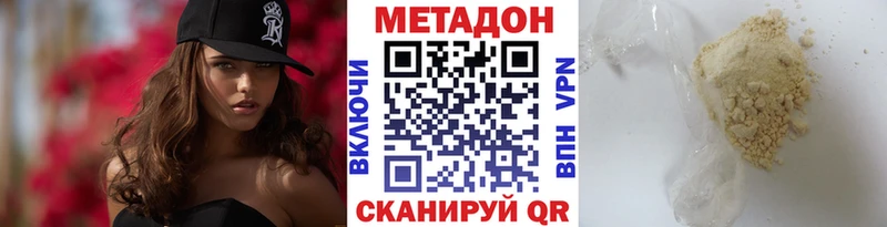 МЕТАДОН methadone  Макарьев 